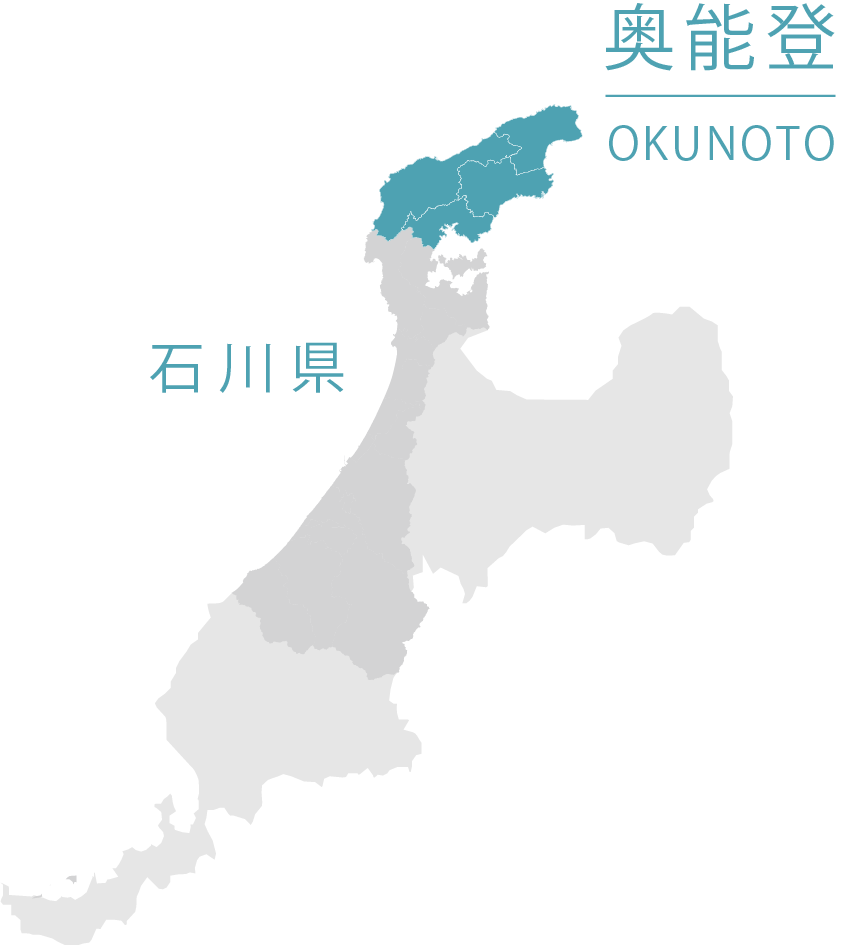 奥能登エリア
