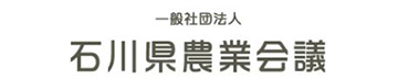 石川県農業会議
